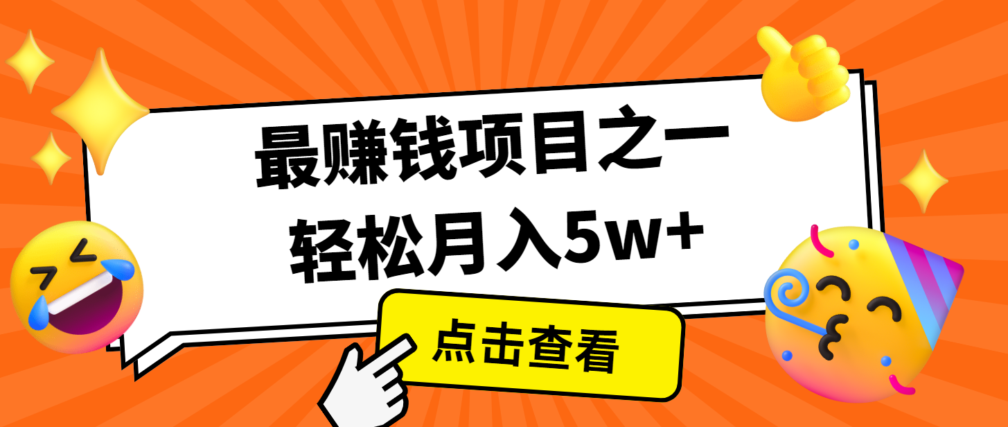 7天赚了2.8万，小白必学项目，手机操作即可-翔云学社