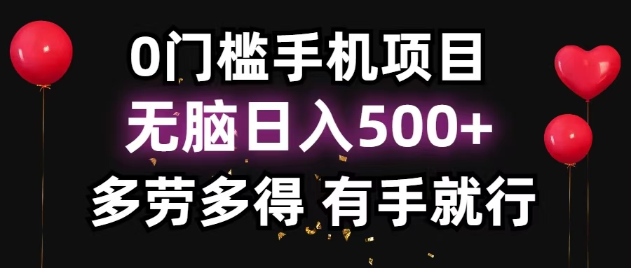 零撸项目，看广告赚米！单机40＋小白当天上手，可矩阵操作日入500＋-翔云学社