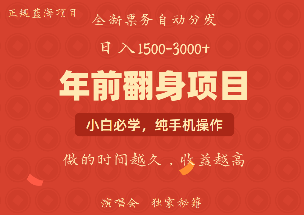 日入1000+ 娱乐项目 全国市场均有很大利润 长久稳定 新手当日变现-翔云学社