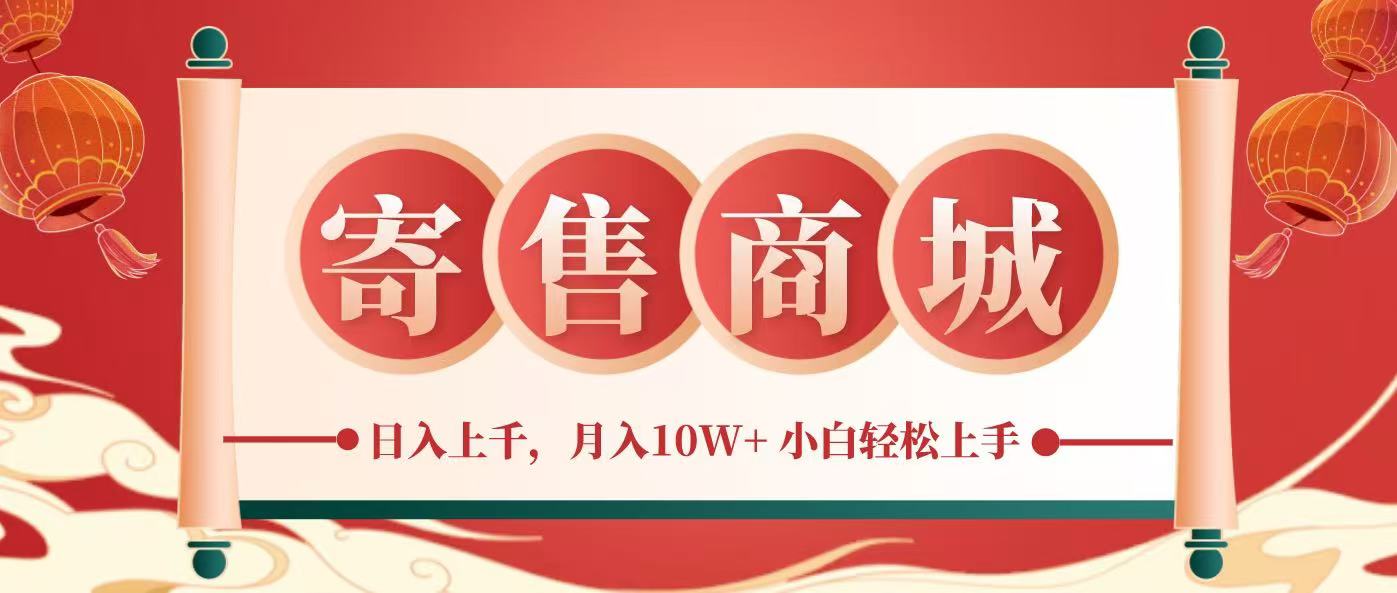 一部手机，一天几分钟，小白轻松日入上千，月入10万+，纯信息项目-翔云学社