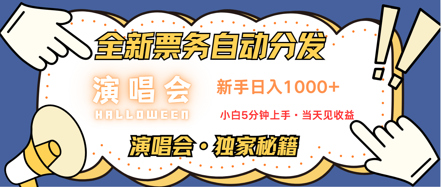 7天获利2.2w无脑搬砖，日入300-1500最有派头的高额信息差项目-翔云学社