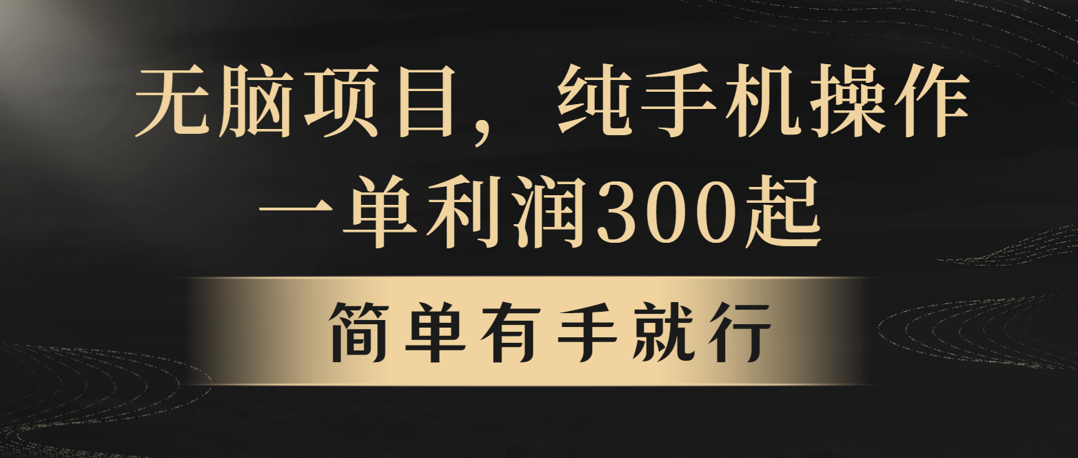 全网首发，翻身项目，年前最赚钱项目之一。收益翻倍！-翔云学社