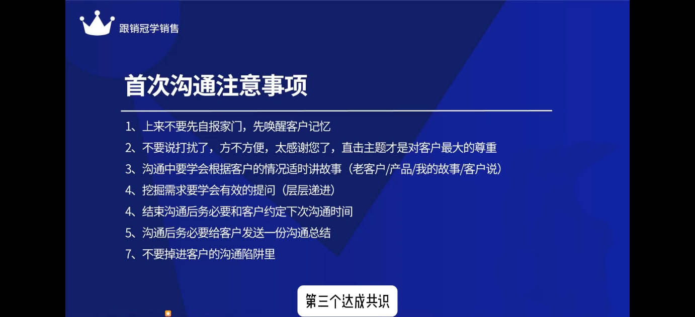 悟哥·2024能落地的销售实战课-翔云学社