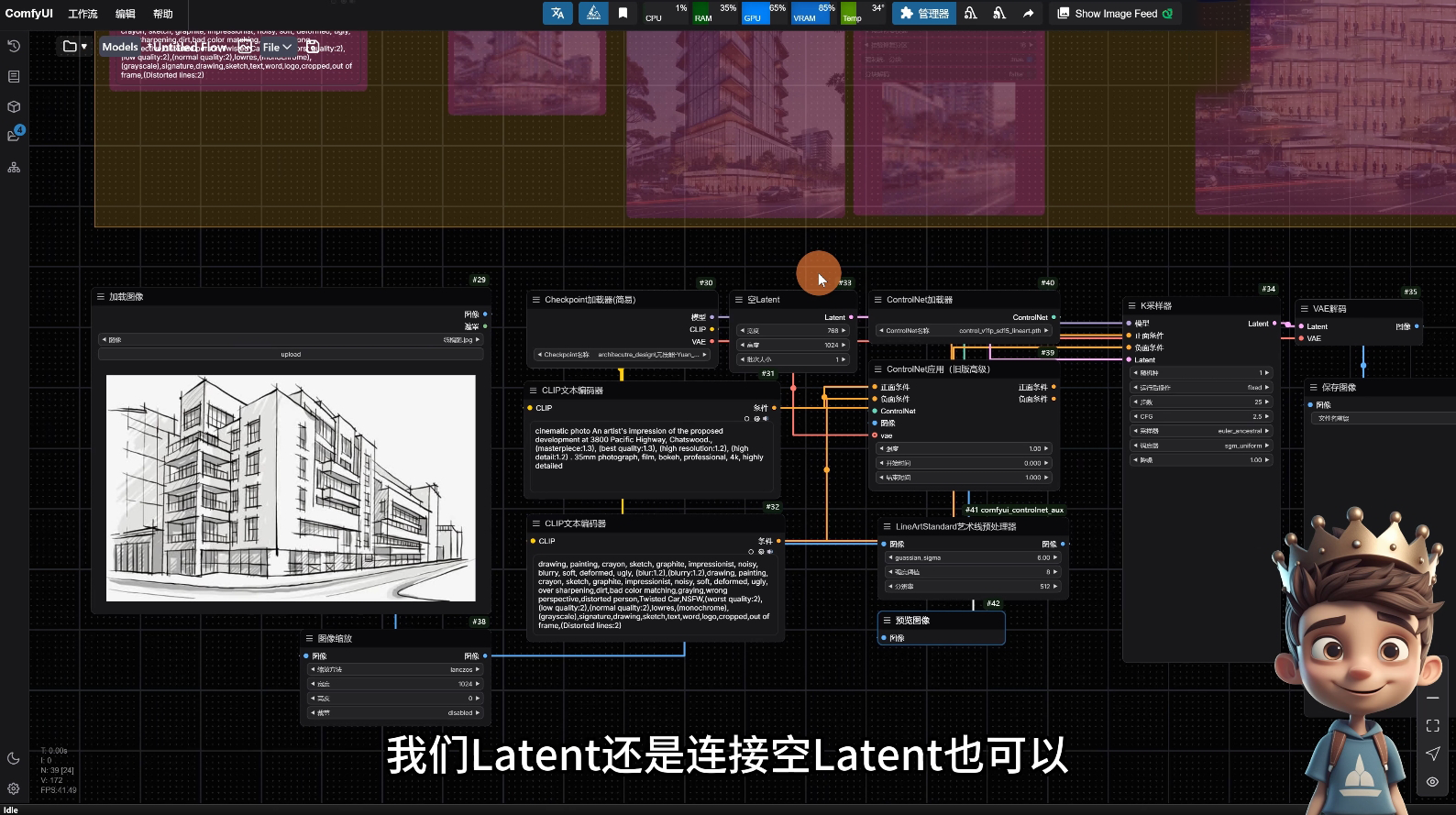 AI小王子·ComfyUI AI系统课【共1.7TB】-翔云学社