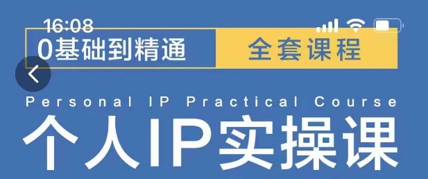 操盘手思维、个人IP、MCN孵化打造千万粉丝IP的运营方法论-翔云学社