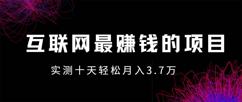 年前风口最大化，长久可以做！-翔云学社