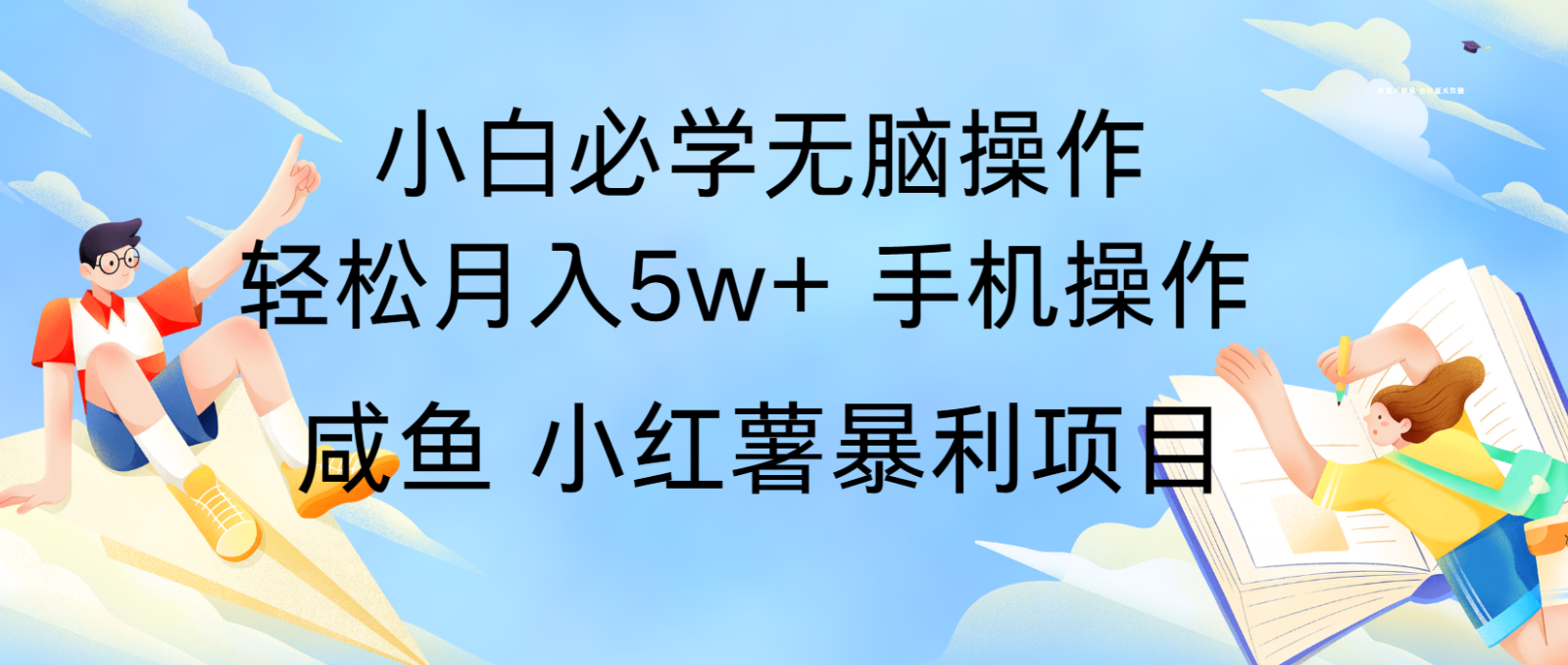 10天赚了3.6万，年前风口利润超级高，手机操作就可以，多劳多得-翔云学社