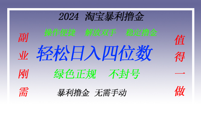 淘宝无人直播撸金 —— 突破传统直播限制的创富秘籍-翔云学社