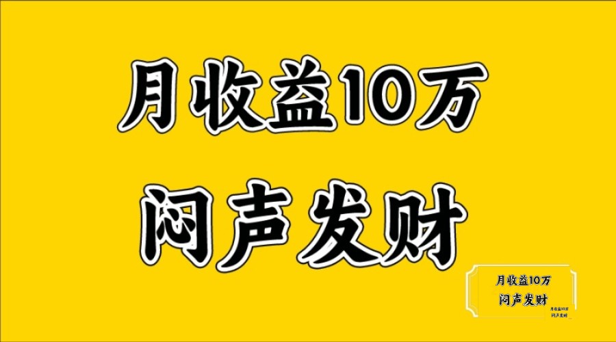 无脑操作，日收益2-3K,可放大操作-翔云学社