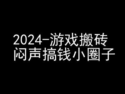 2024游戏搬砖项目，快手磁力聚星撸收益，闷声搞钱小圈子-翔云学社