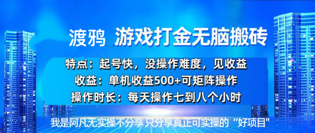 韩国知名游戏打金无脑搬砖单机收益500+-翔云学社